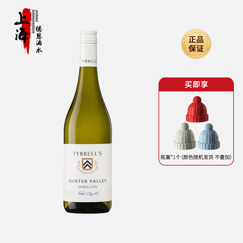 澳大利亚原瓶进口添瑞猎人谷赛美蓉干白葡萄酒女士微醺晚安甜酒