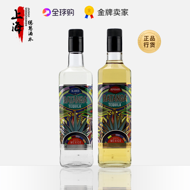 柏坦歌银标龙舌兰酒 batanga tequila 进口特基拉洋酒 鸡尾酒调酒
