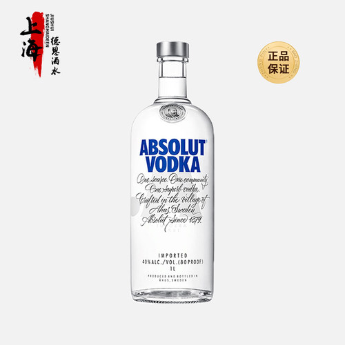 瑞典绝对伏特加原味1000ml进口洋酒ABSOLUT调酒鸡尾酒基酒烈酒