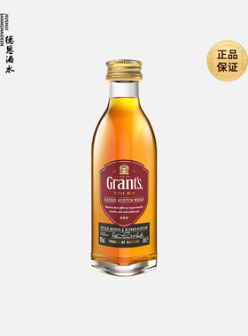 Grants格兰苏格兰威士忌50ml调酒鸡尾酒小瓶装洋酒小酒版酒伴基酒