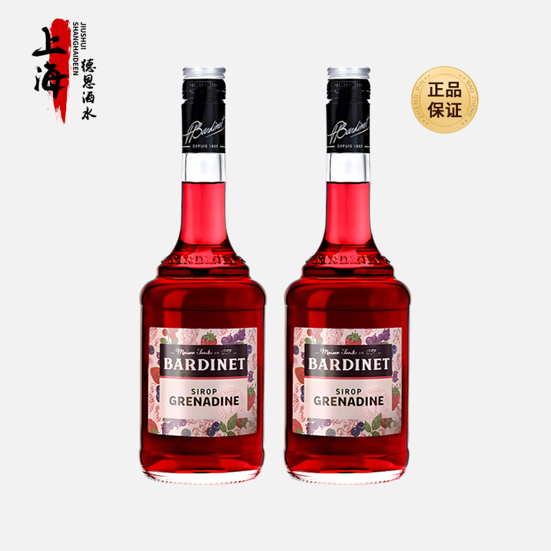 双瓶装！必得利红石榴糖浆法国进口洋酒鸡尾酒调酒基酒浓缩石榴汁