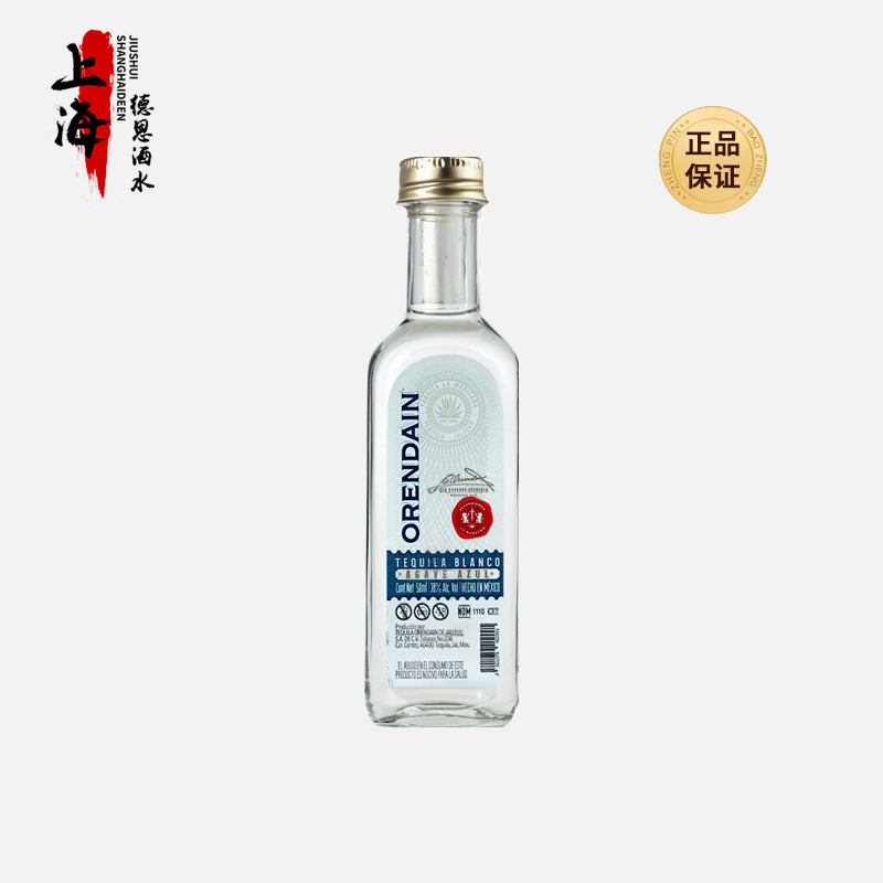 欧帅银龙舌兰50ml欧联达因墨西哥进口小瓶洋酒特基拉小酒版酒伴办