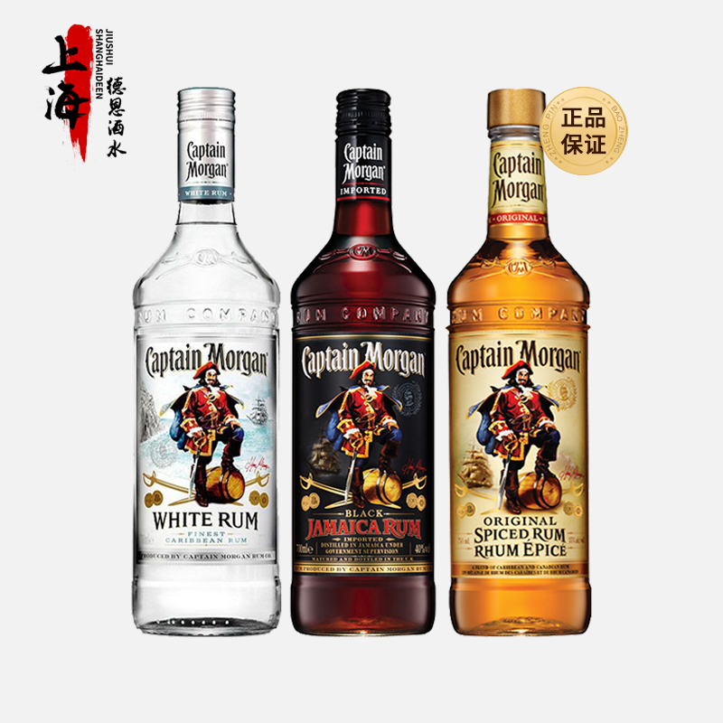 摩根船长黑白金朗姆酒 黑标 Captain Morgan Rum进口洋酒烘焙基酒