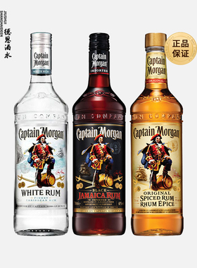 摩根船长黑白金朗姆酒 黑标 Captain Morgan Rum进口洋酒烘焙基酒