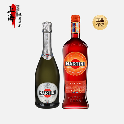 双瓶装！马天尼Asti莫斯卡托阿斯蒂起泡酒+炽橙威末酒意大利洋酒