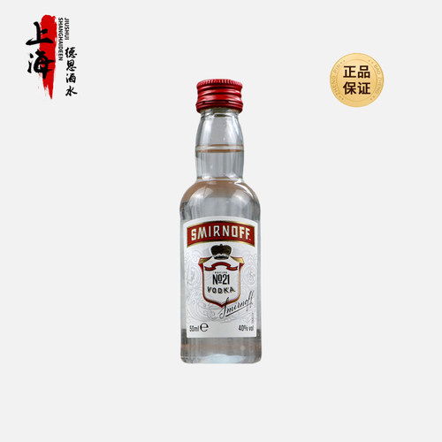 斯米诺红牌皇冠伏特加50ml