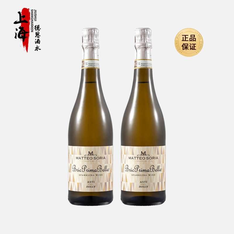 金色意大利阿斯蒂DOCG索里亚莫斯卡托甜型起泡白葡萄酒微醺气泡酒