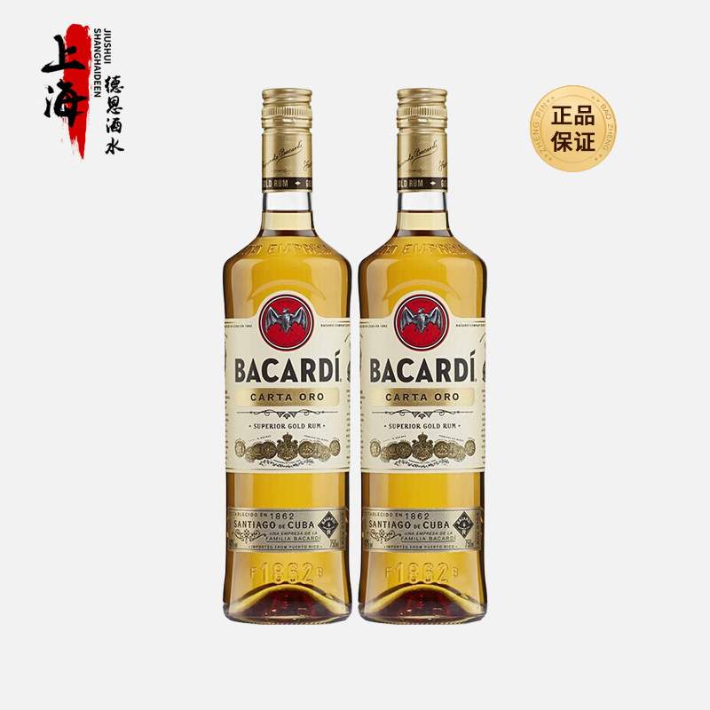 双瓶装！Bacardi百加得金朗姆酒750ml*2烘培调酒鸡尾酒莫吉托基酒