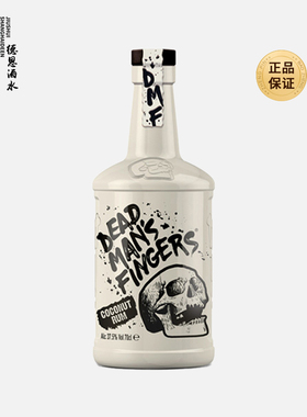 死侍手指加勒比椰子味朗姆酒700ml DEAD MAN'S FINGERS 洋酒基酒