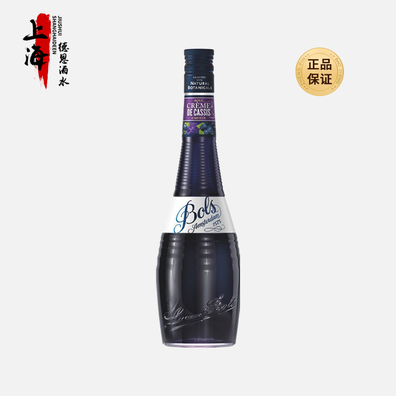 Bols波士黑加仑力娇酒700ml 荷兰进口洋酒调酒基酒鸡尾酒利口酒