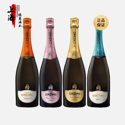 仙山露普赛寇阿斯蒂甜型起泡酒