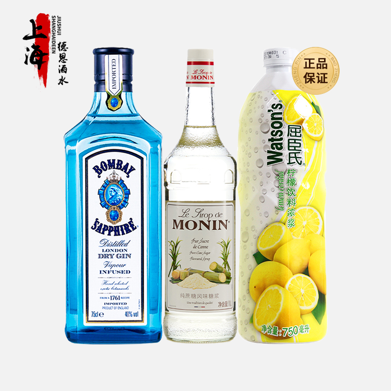 金菲士！孟买蓝宝石金酒+纯蔗糖糖浆+屈臣氏柠檬汁鸡尾酒基酒套餐