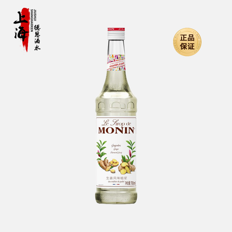 莫林生姜风味糖浆MONIN咖啡奶茶伴侣鸡尾酒调酒烘培果汁饮料700ml图片