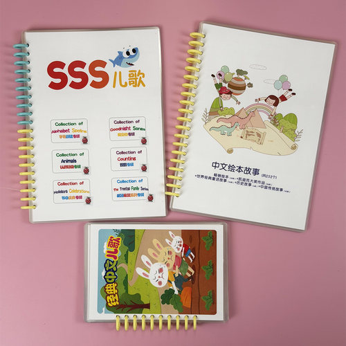 毛毛虫JOJO点读中英文儿歌绘本