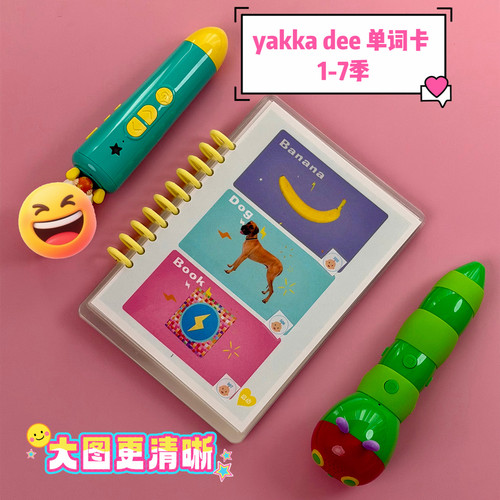 Yakkadee单词卡点读JOJO英语启蒙