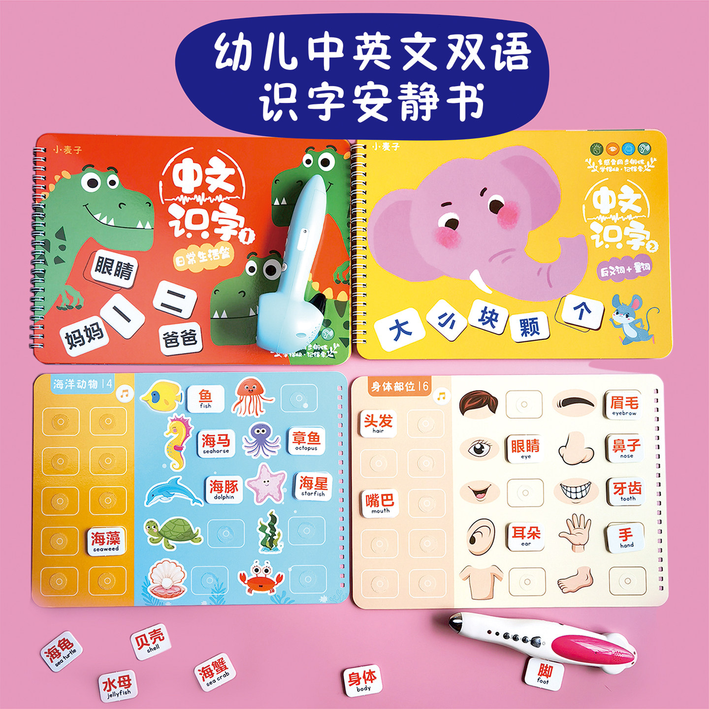 幼儿园儿童宝宝识认字卡粘贴早教启蒙安静书魔术贴益智小蝌蚪点读,玩具/童车/益智/积木/模型,早教闪卡/潜能开发卡,淘宝优惠券,粉丝福利购,淘宝优惠卷