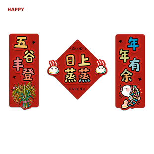 乔迁新居门口对联入户门磁吸2026新款高端大气乔迁之喜装饰用品