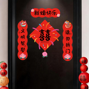 结婚对联女方出嫁2026新款创意个性喜字对联结婚装饰场景布置