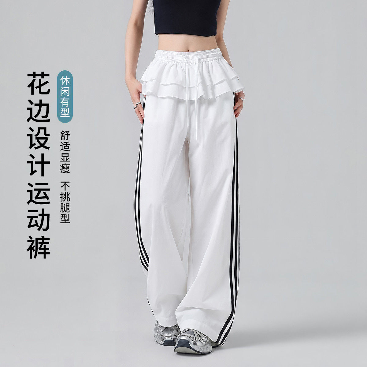 新品假两件荷叶边夏季女士薄款抽绳拼接花边侧边条纹休闲裤子宽松