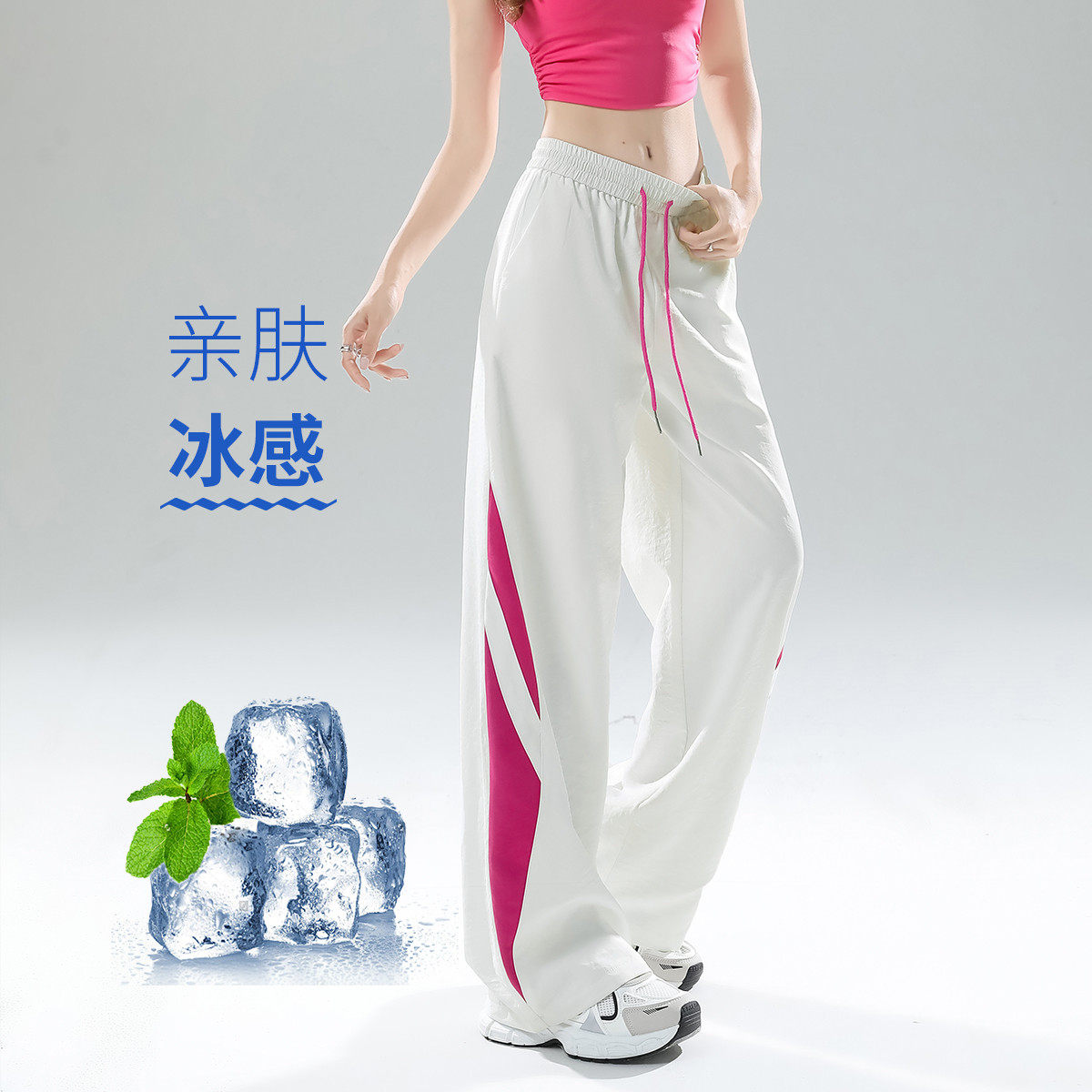 ILOVECHOC潮流抽绳撞色冰感裤子2026夏季宽松薄款亲肤时尚休闲裤