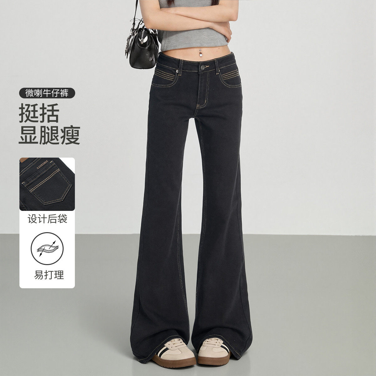 ILOVECHOC夏季新品不贴腿微喇裤学生美式显瘦低腰辣妹牛仔裤女士