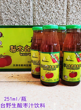梨木台野生酸枣汁饮料251ml/瓶不添加防腐剂香精色素天津蓟县特产