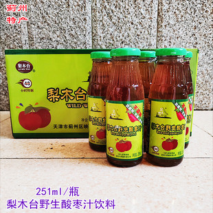 梨木台野生酸枣汁饮料251ml/瓶不添加防腐剂香精色素天津蓟县特产