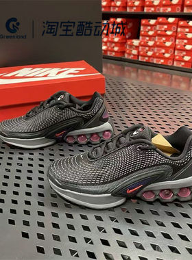 Nike/耐克大童 Air Max Dn运动休闲气垫缓震跑步鞋 FB8987-008