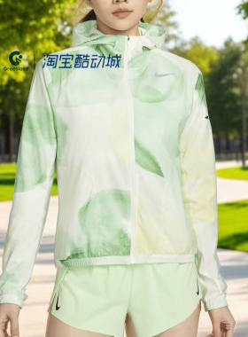 NIKE耐克女子运动休闲健身跑步连帽夹克外套皮肤衣/HF6181-133