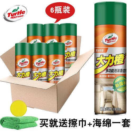 龟牌大力橙泡沬清洗剂内饰清洁汽车用多功能洗车内饰座椅去污用品