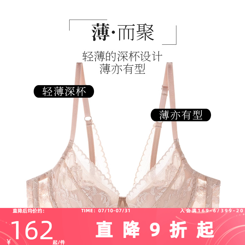 夏娃的诱惑大胸显小缩胸蕾丝内衣聚拢收副乳美背胸罩超薄文胸女