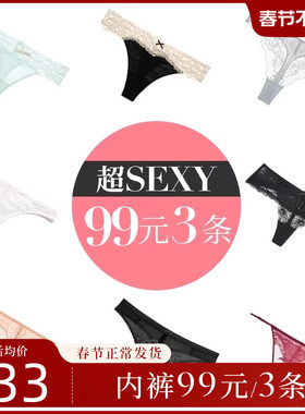 【99元3条】夏娃的诱惑内裤女纯欲丁字裤蕾丝性感粉色纯棉裆t字裤