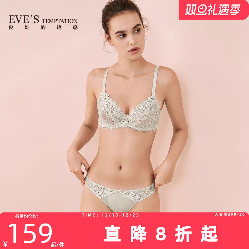 夏娃的诱惑蓝色内衣女薄款大胸显小夏季收副乳防下垂胸罩文胸套装