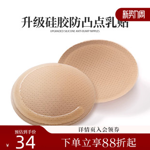 贴 一片式 夏娃 诱惑隐形胸贴乳头贴防走光圆乳贴文胸贴防凸点薄款