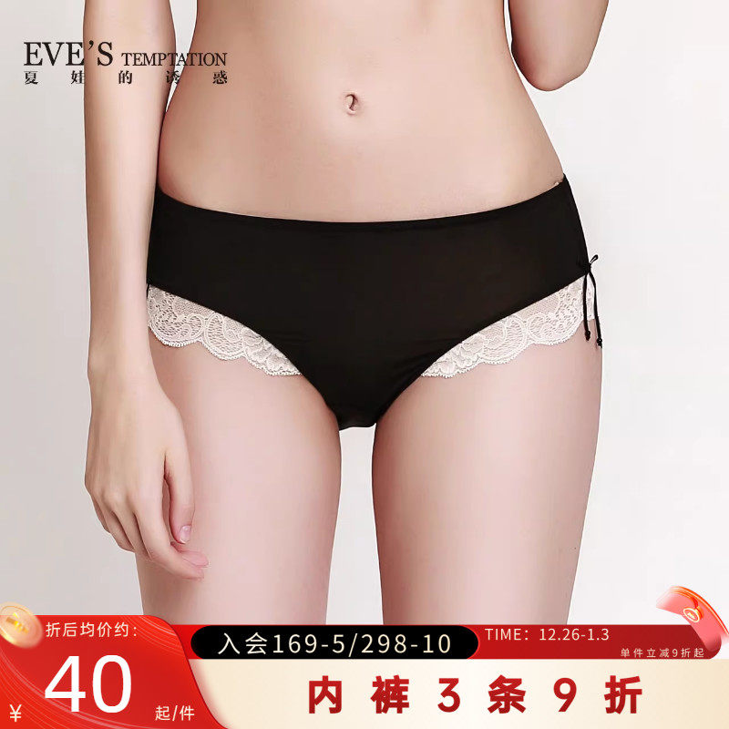夏娃的诱惑水墨蕾丝性感黑色平角裤低腰内裤女性惑纯棉裆夏季短裤