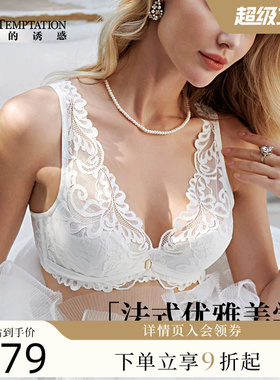 夏娃的诱惑美背内衣女夏日薄款性感法式蕾丝纯白色全罩杯V领文胸