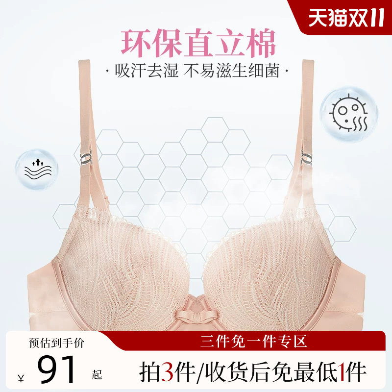 夏娃的诱惑少女内衣女小胸聚拢收副乳防下垂记忆软钢圈文胸夏薄款