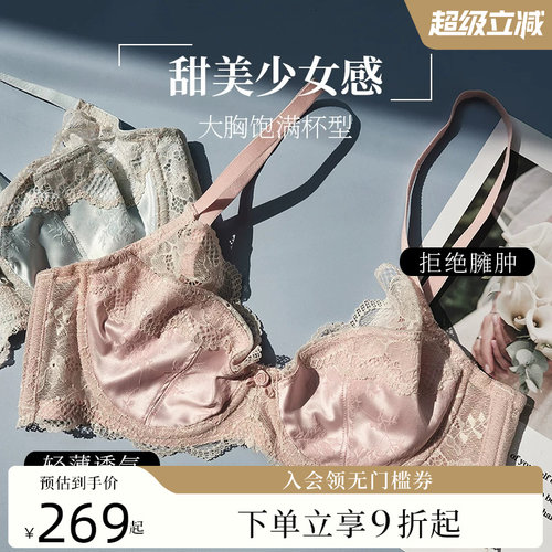 夏娃的诱惑性感软钢圈显胸小内衣