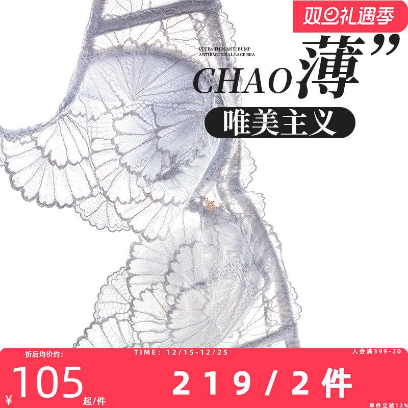 夏娃的诱惑大码薄款内衣缩胸无痕