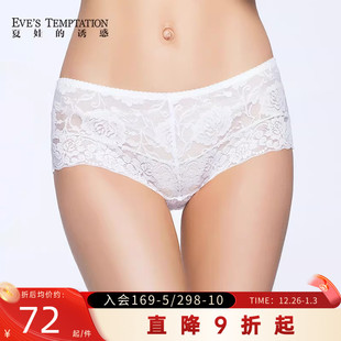 性感中腰透气内裤 女士平角裤 诱惑花样年华性感蕾丝打底裤 夏娃