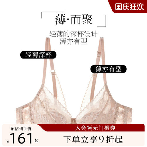 夏娃的诱惑大胸显小蕾丝文胸
