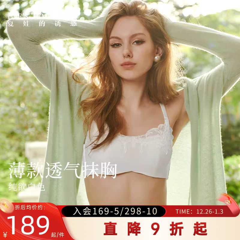 夏娃的诱惑白色蕾丝抹胸内衣女聚拢防下垂防走光2025年新款文胸罩