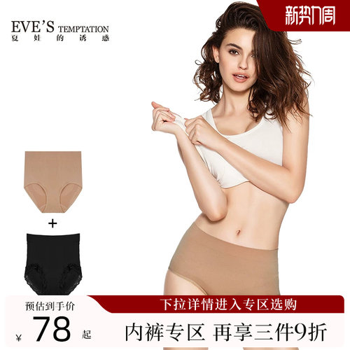 无缝针织高腰   一片式