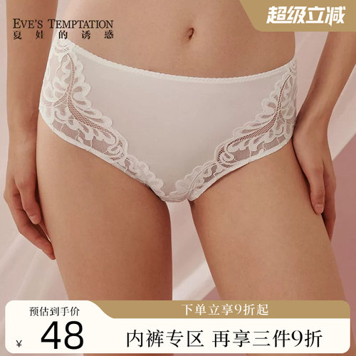 夏娃的诱惑性感蕾丝女士平角内裤
