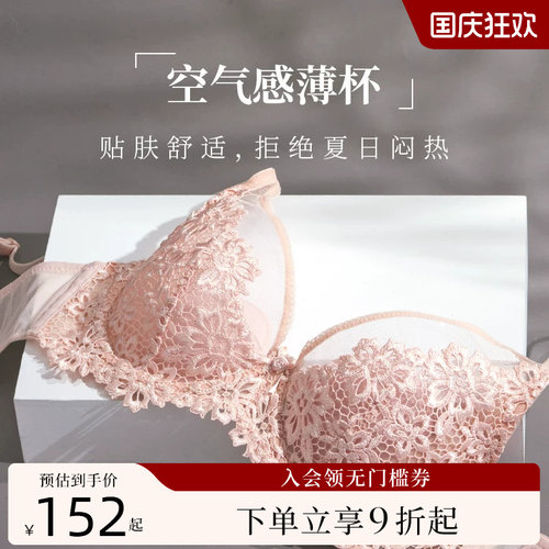 夏娃的诱惑性感软钢圈全罩杯文胸