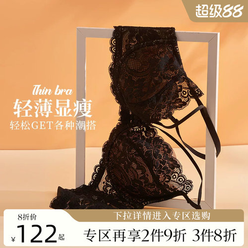 夏娃的诱惑抗菌软钢圈显胸小文胸