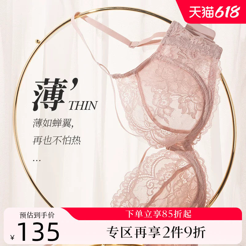 夏娃的诱惑内衣女夏季薄款软钢圈镂空超薄性感蕾丝美背文胸送胸贴
