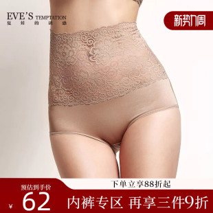 女平角裤 蕾丝花边包臀高弹蕾丝内裤 诱惑性感女士收腹高腰裤 夏娃