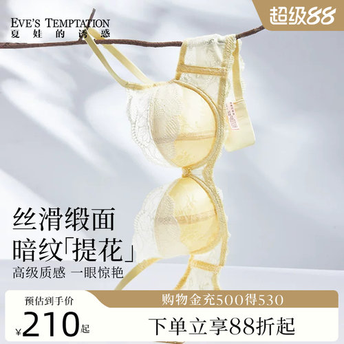 轻薄舒适，记忆软钢圈防下垂