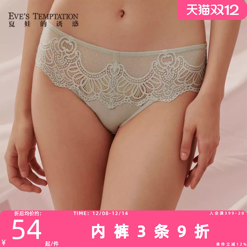 夏娃的诱惑性感蕾丝边抗菌内裤女